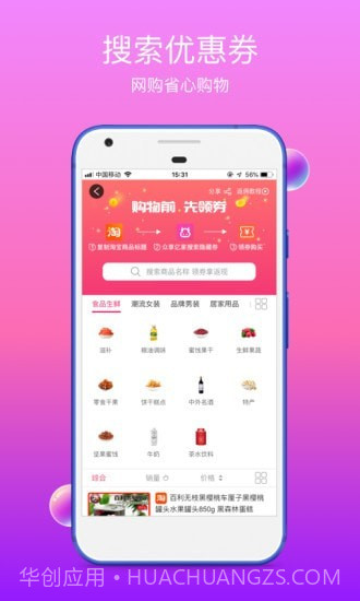 众享亿家截图3 众享亿家截图3