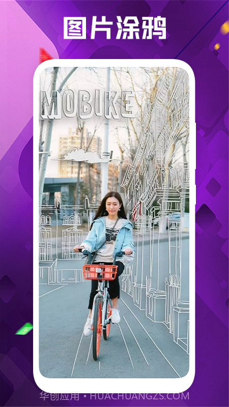 小熊照片处理器截图3 小熊照片处理器截图3