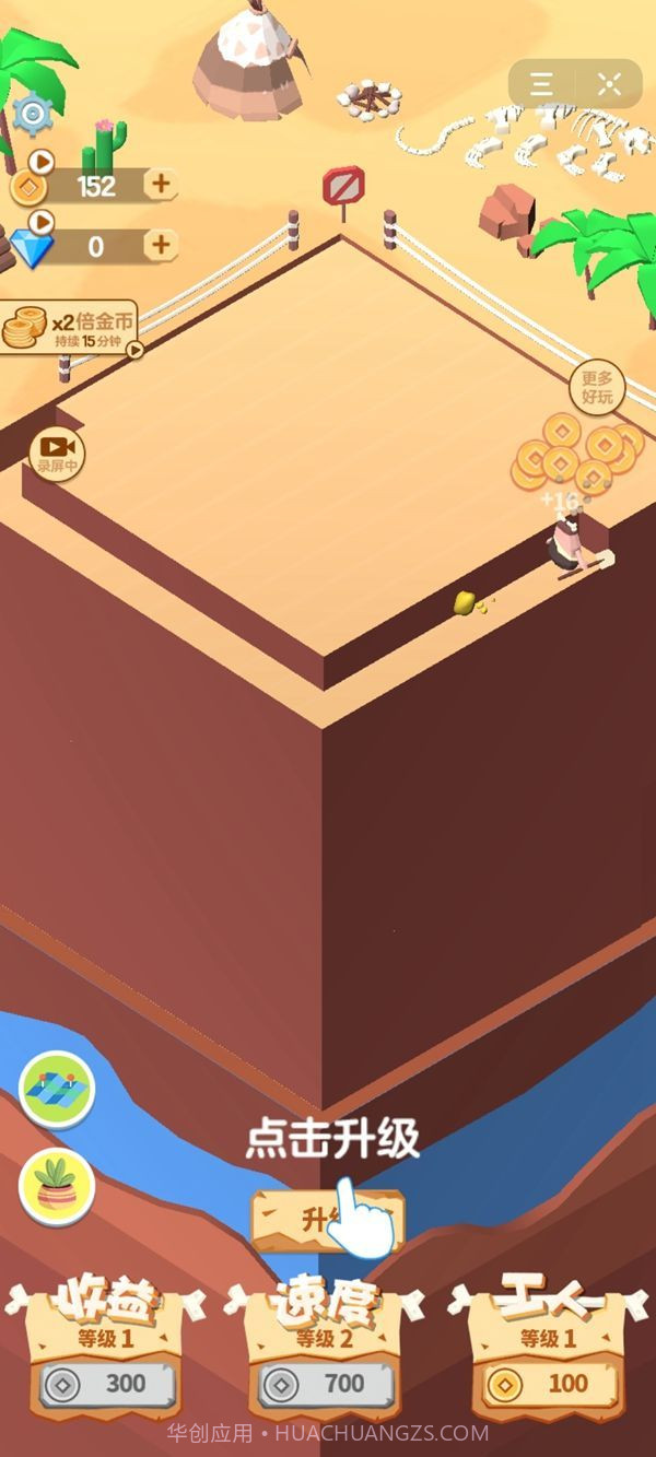 挖矿皇帝截图1 挖矿皇帝截图1