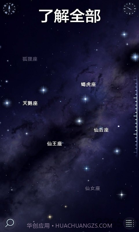 starwalk2截图2 starwalk2截图2