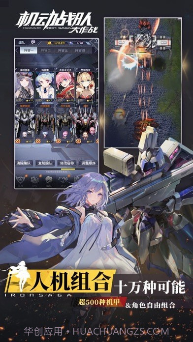 机动战队版截图5 机动战队版截图5