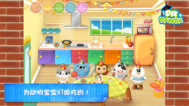 熊猫博士幼稚园ios版截图2