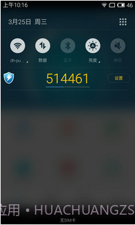 电魂统军令截图4