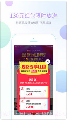 携程攻略截图1 携程攻略截图1