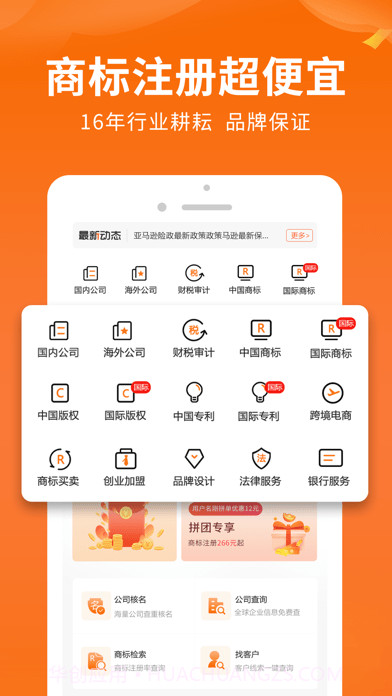 司盟企服截图1 司盟企服截图1