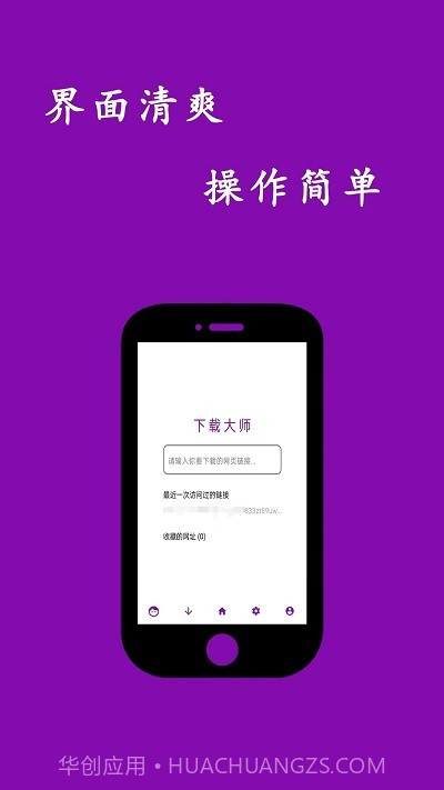 网页视频下载大师截图1 网页视频下载大师截图1