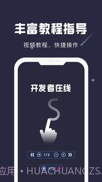 小触控截图4