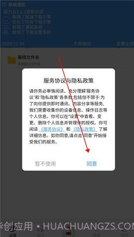 乐享磁力云截图2