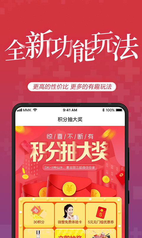 美美咖医美平台截图3 美美咖医美平台截图3