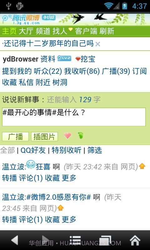 悦动浏览器截图5 悦动浏览器截图5