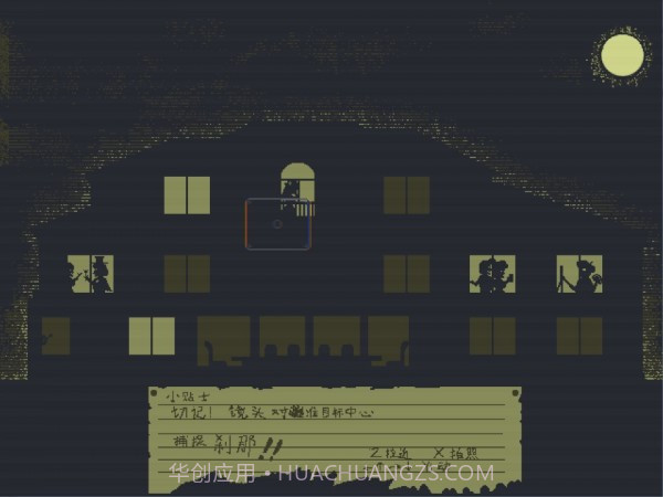 真相之眼截图2 真相之眼截图2