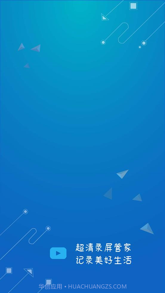 录管家游戏录制截图1