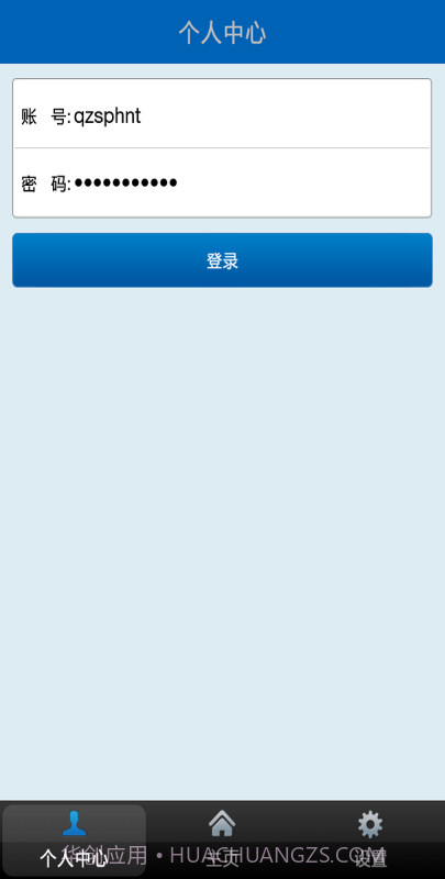 网泽车联截图1 网泽车联截图1