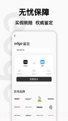 edge购物截图2 edge购物截图2
