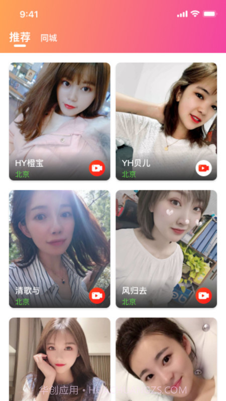 悦对截图4 悦对截图4