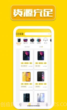 叮咚租机截图2 叮咚租机截图2