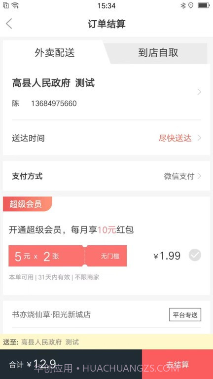 乐彬同城截图2 乐彬同城截图2