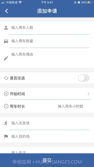辽宁公车截图1 辽宁公车截图1
