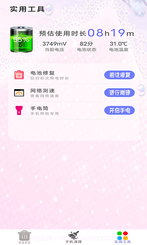 内存大扫除截图4