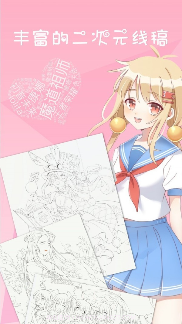 漫芽糖绘画截图5 漫芽糖绘画截图5