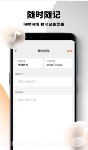乐词创作截图2 乐词创作截图2