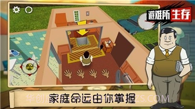 末日避难所生存截图3 末日避难所生存截图3