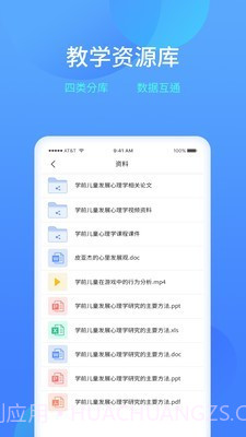 乐美学习云截图3