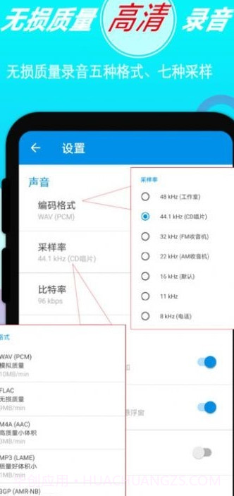 录音音频剪辑截图2