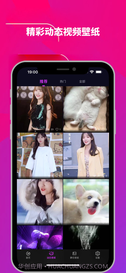光子铃声壁纸截图1 光子铃声壁纸截图1
