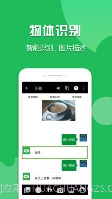 启明瞳截图2 启明瞳截图2