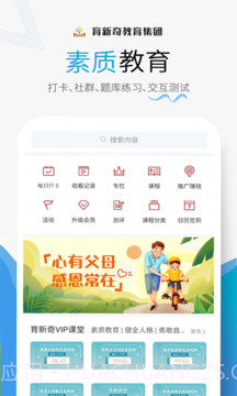 赢家大学堂截图4 赢家大学堂截图4