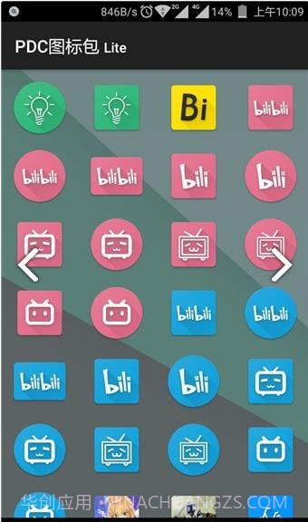 PDC图标包截图2 PDC图标包截图2