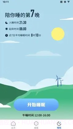 快走走截图2 快走走截图2