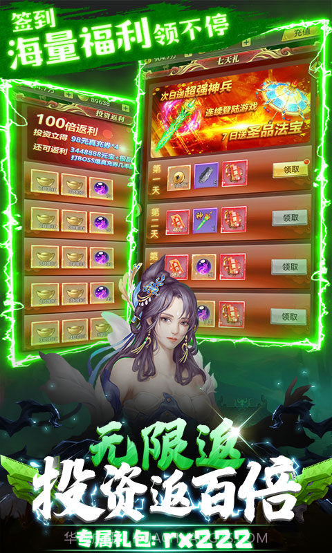 热血修仙(无尽爆真充)截图2 热血修仙(无尽爆真充)截图2