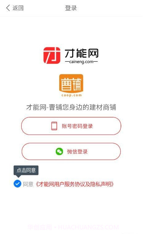 曹铺截图3 曹铺截图3