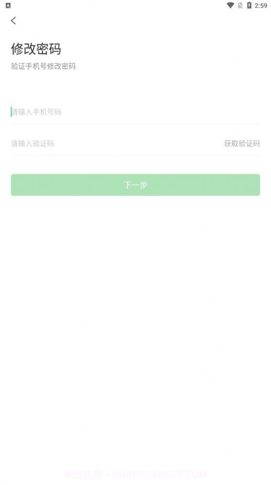 电智小店app截图1