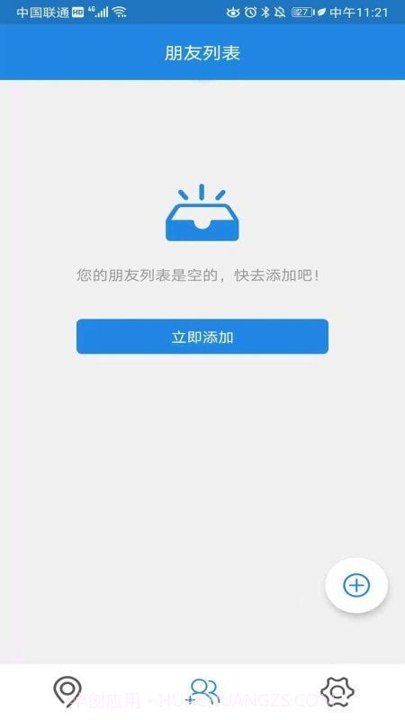 北抖极速定位官方截图3 北抖极速定位官方截图3