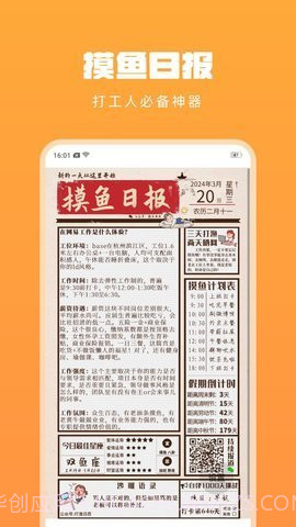 省电节能省电宝截图2