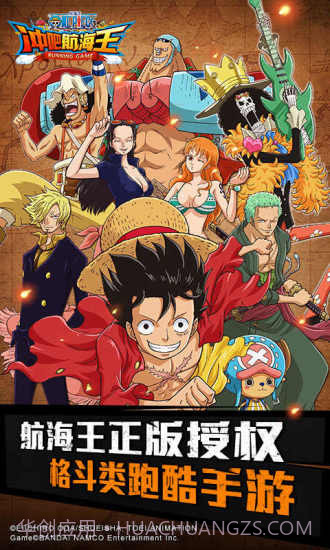 冲吧航海王截图4