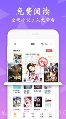 微微阅读截图2 微微阅读截图2