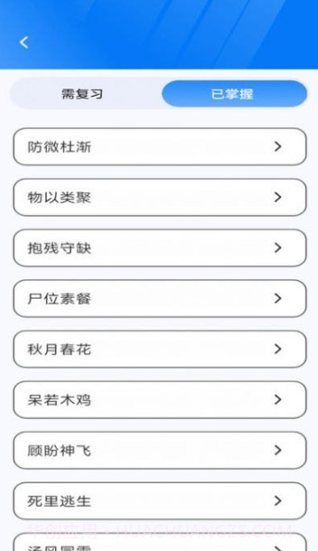 王牌智慧多截图3