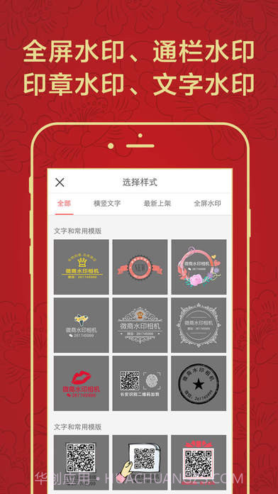 微商水印相机截图3