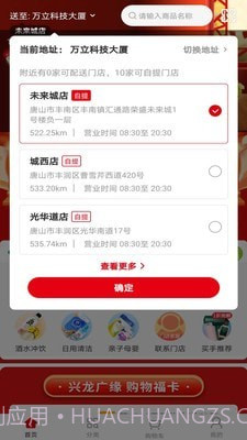 广缘易购截图5 广缘易购截图5