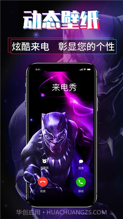 来电秀视频主题软件截图1 来电秀视频主题软件截图1