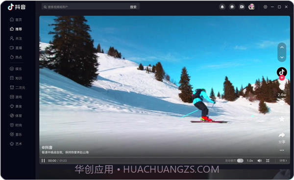 抖音车载版截图2