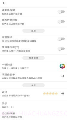 手机搬家清理大师截图2