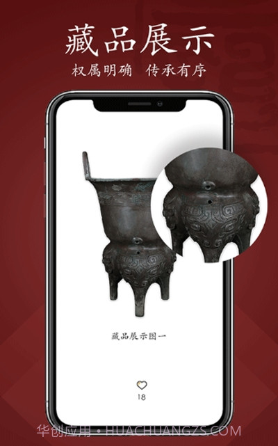 雍和甄品截图2 雍和甄品截图2