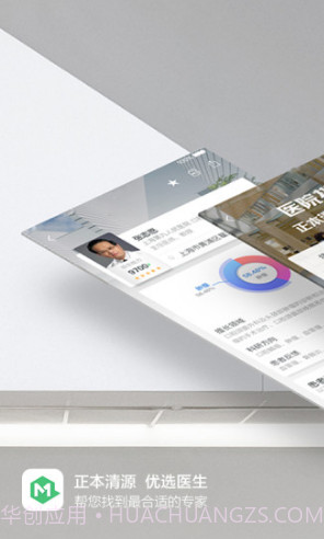 妙寻医生(妙寻医生评价)V3.2.1 安卓正式版截图5