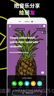 乐趣听歌截图3 乐趣听歌截图3