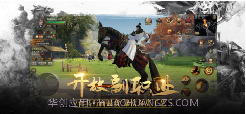 战国志截图5 战国志截图5